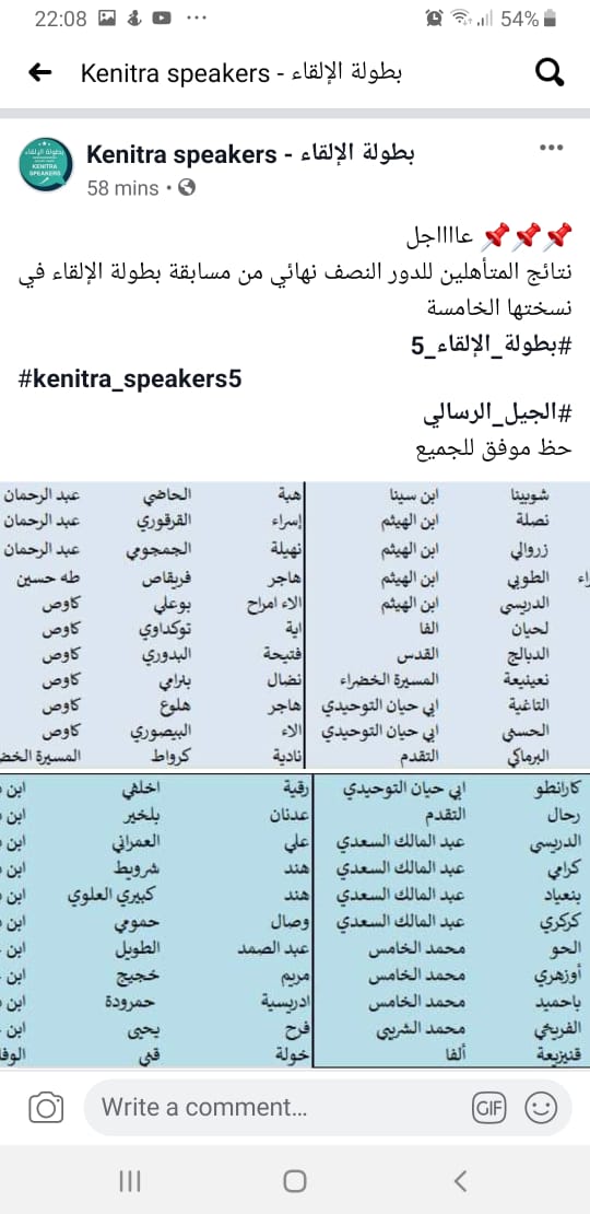 Kenitra Speakers 19.20