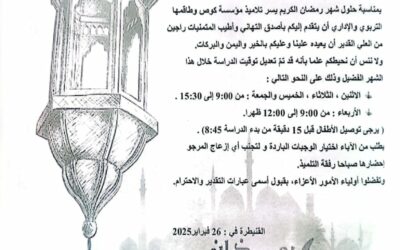 Horaire Ramadan Primaire Maternelle