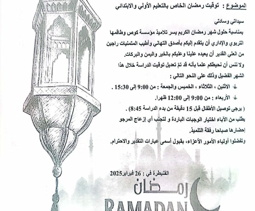 Horaire Ramadan Primaire Maternelle